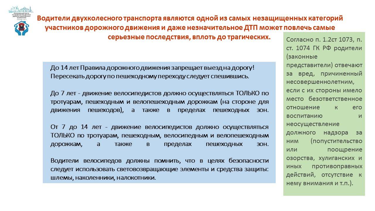 Безопасность дорожного движения — Детский сад №3