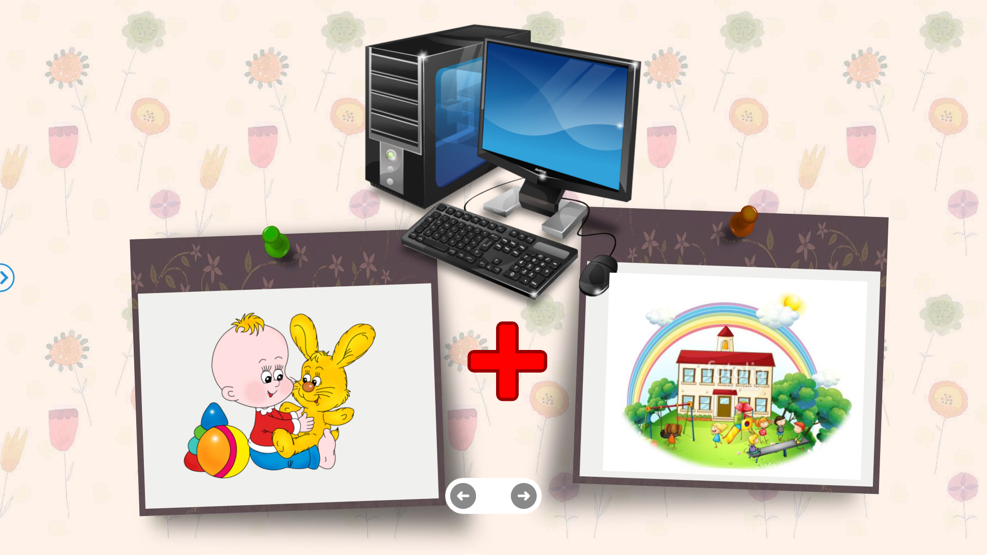 Какие изображения называют векторными в икт. Интерактивные игры для дошкольников. Компьютерные технологии в детском саду. Компьютер в детском саду. Интерактивная доска для детей.